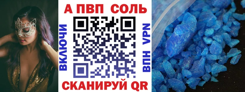 Alpha PVP Соль  даркнет сайт  мориарти клад  Сухой Лог 