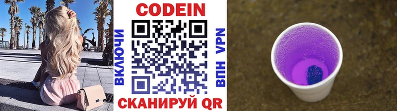 Codein Purple Drank  ссылка на мегу ссылка  Сухой Лог 
